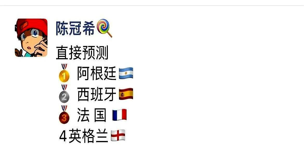 冠军之路就差最后一步，但这一步，最难。

凌晨三点，阿根廷对英格兰，这口气必须顶
