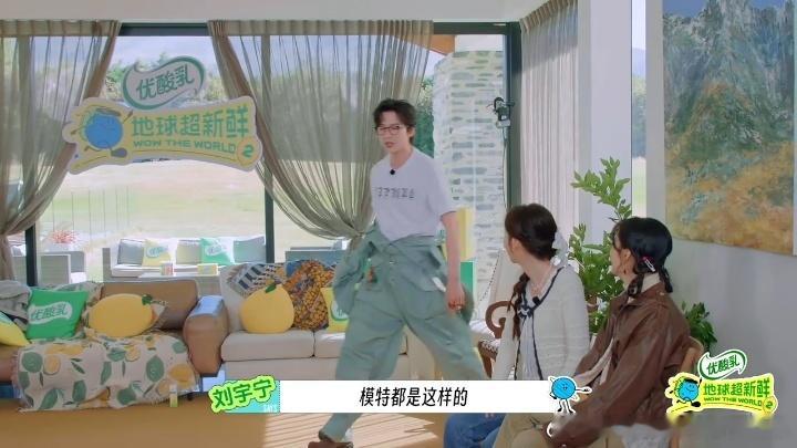 刘宇宁模仿模特留头王玉雯周也看刘宇宁走模特步的反应地球超新鲜 丹东大帅哥走模特步