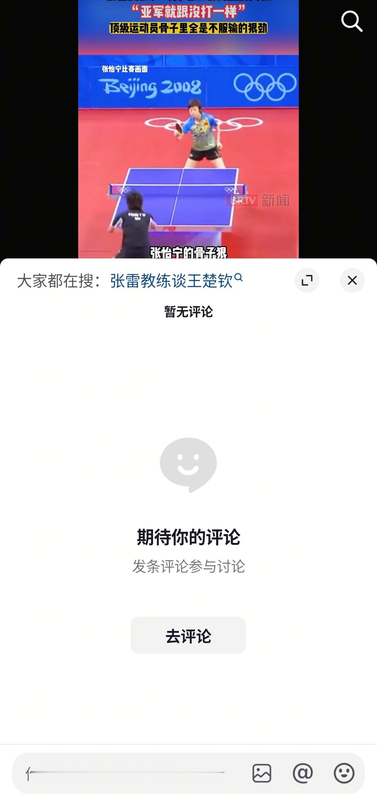 笑得我，昨天晚上特别精彩，怎么全没了