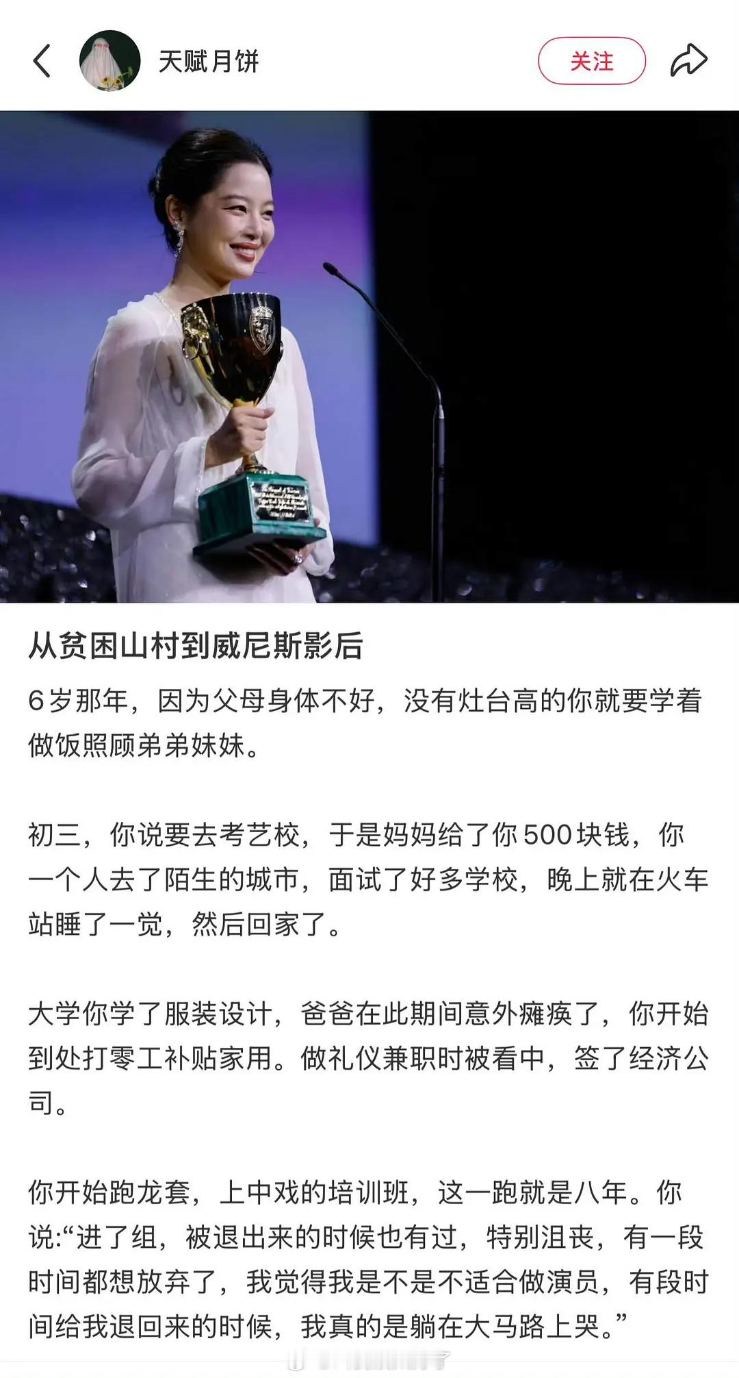辛芷蕾的原生家庭环境原来这么艰辛！好在熬出来了，“祝你永远有梦可做”[捂嘴哭][