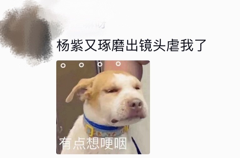 杨紫又琢磨出镜头虐我了李祯骆文谦隔空对望好虐 杨紫怎么又琢磨出镜头虐我啊！！！ 