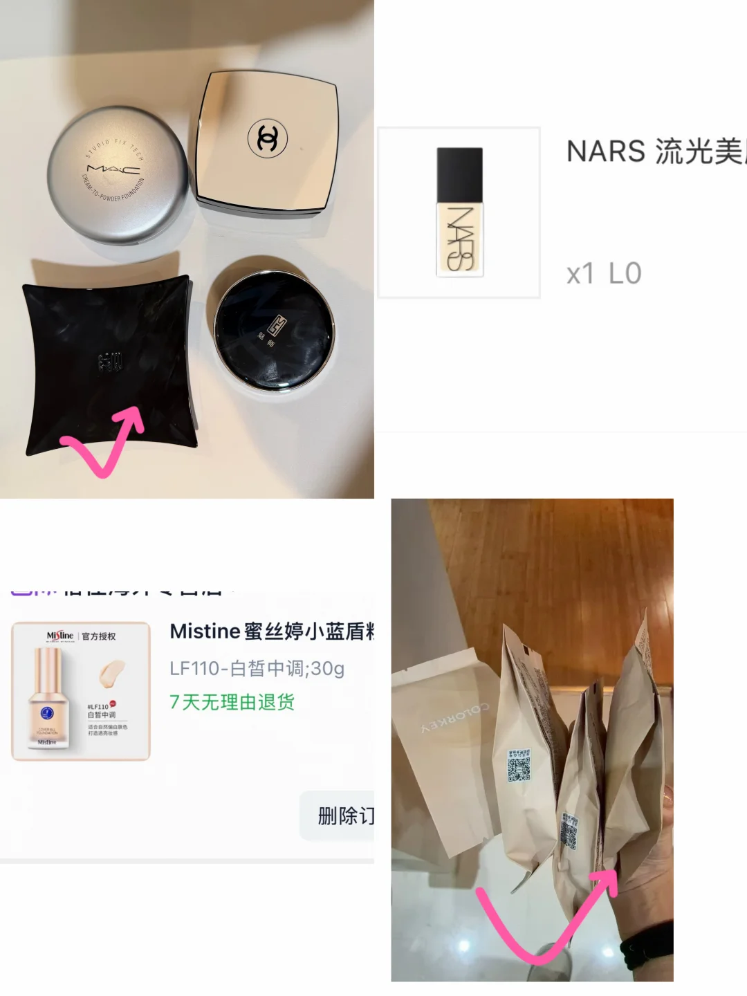 粉底液总会浮粉 气垫无效上妆