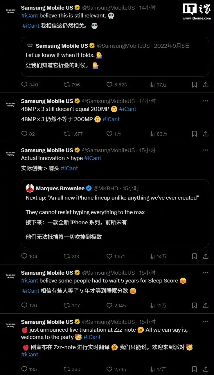 三星嘲讽iPhone17系列三星嘲讽火力全开：没折叠、噱头大、48MP三镜头依然