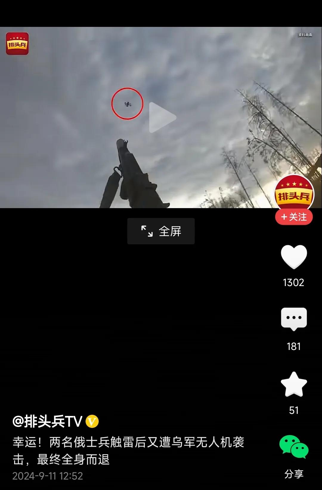太紧张了！

俄罗斯两名士兵，
开着全地形车触雷后，
赶紧逃往旁边，
结果两架自