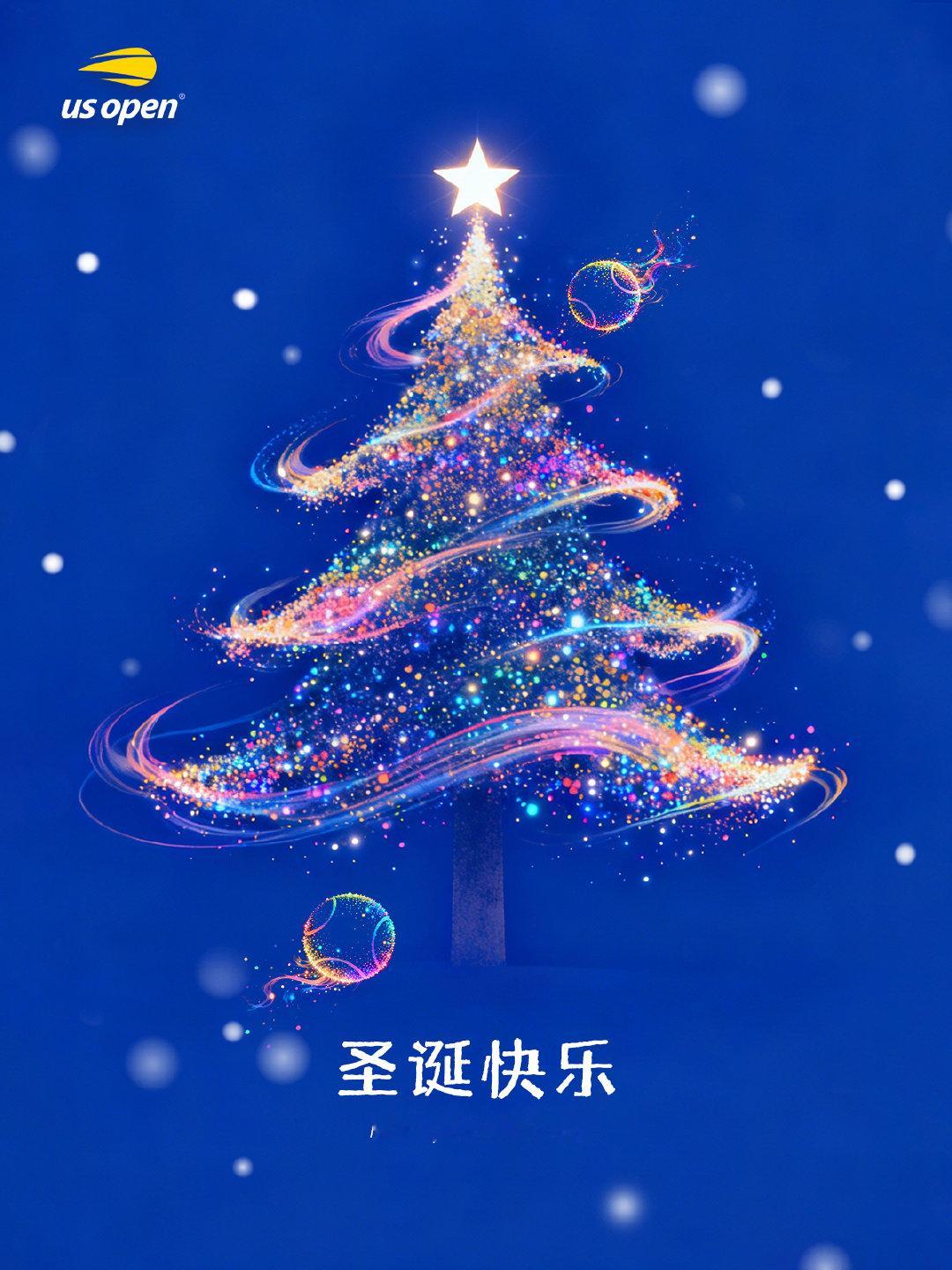 🎄Merry Christmas🎄美国网球公开赛祝大家平安相伴，快乐常在💙
