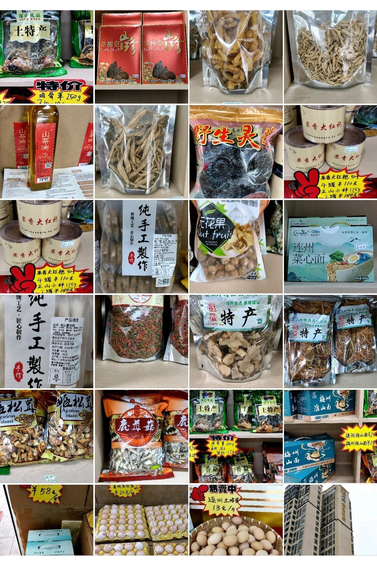 黄埔区扶贫助农连州和贵州，在金色悦府和瑞东街附近开了一间店，专门销售农产品，今天