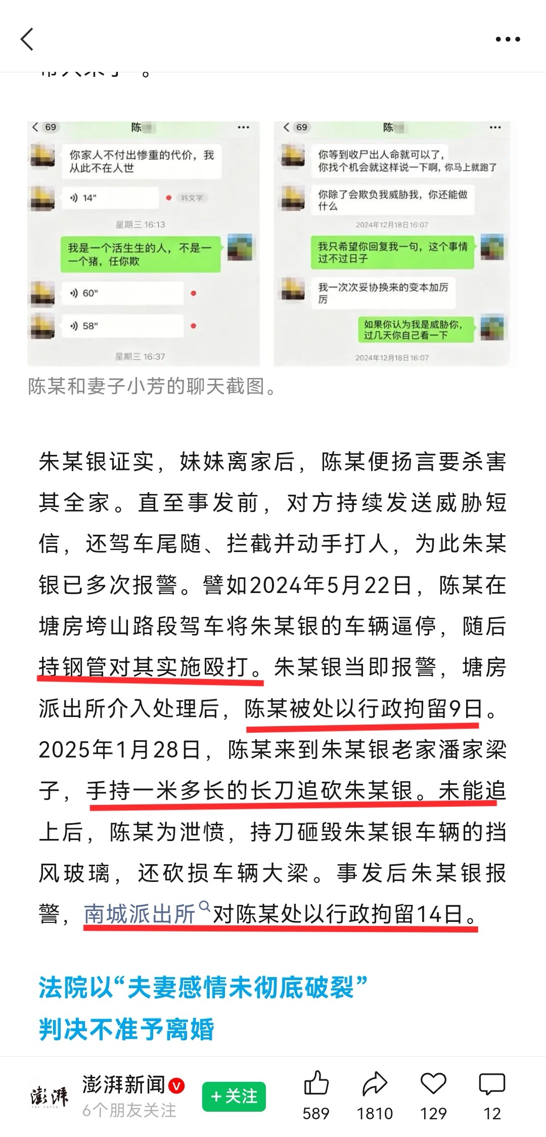 云南镇雄，男子持钢棍殴打妻子被行拘9日，半年后又持刀追砍妻子，未追上便砍砸其车辆