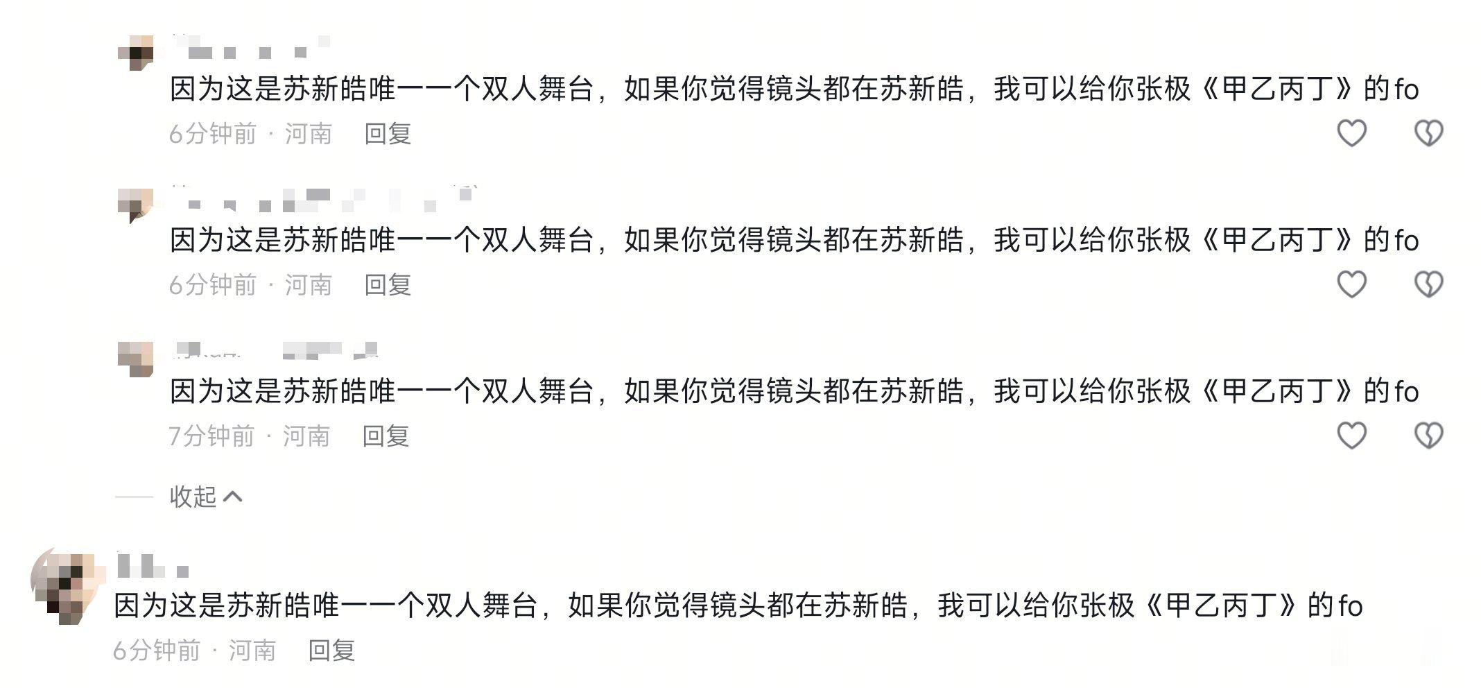 so 那你在我评论区犯什么贱 我都没带你家标题