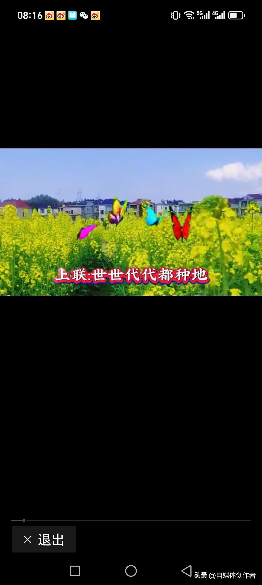 世世代代都种地
堂堂正正中国人