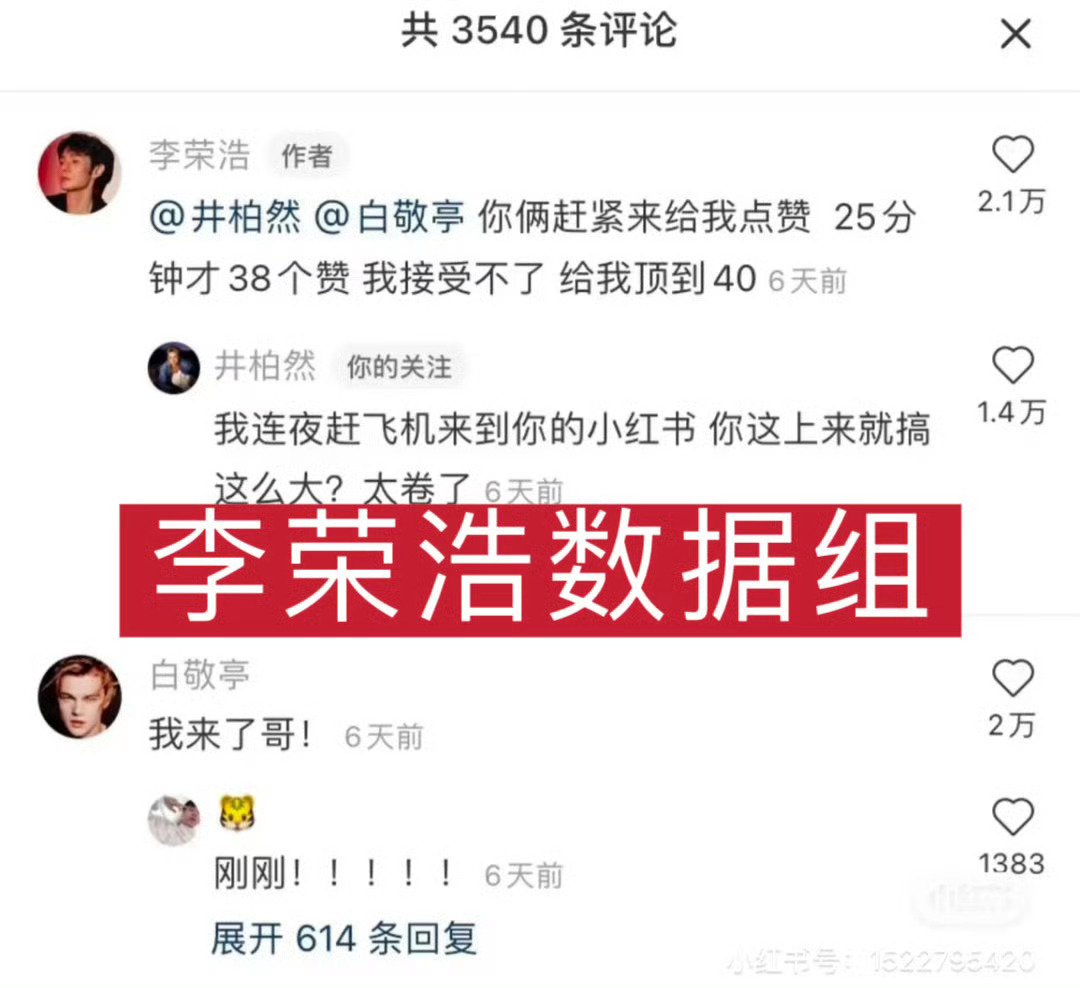 李荣浩战斗力强悍的原因 一个人就是千军万马
