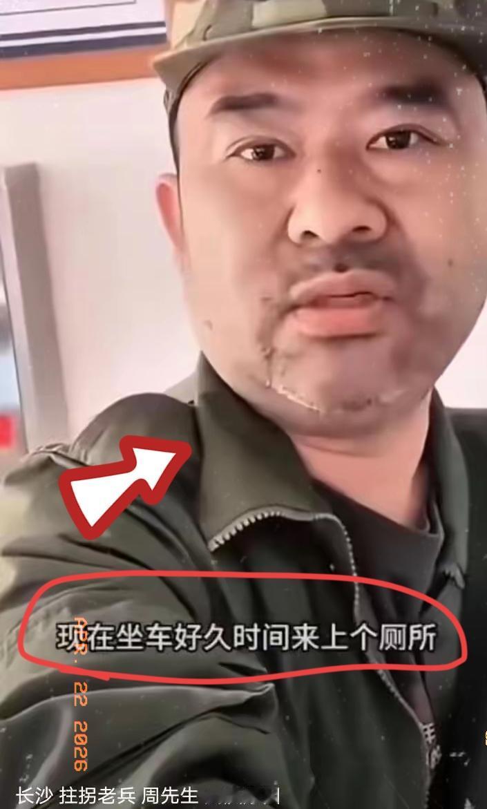 很疑惑
长沙被拒绝的老兵怎么残疾的？
查完才知道，原来他值得尊敬，早年在部队，他