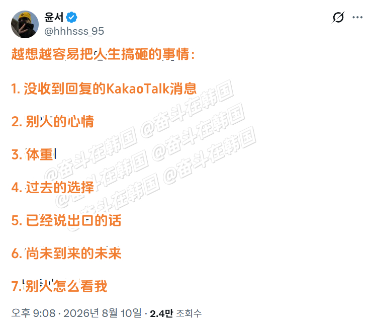 越想越容易把人生搞砸的事情： 海外新鲜事 热点现场