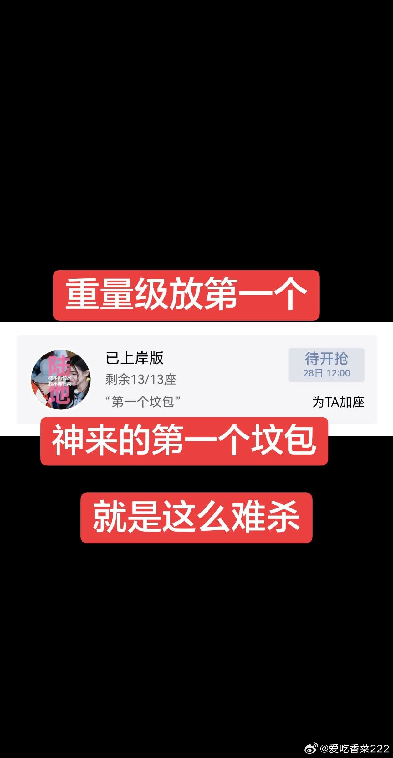 奖池还在叠加。这个太乱了吧，云包场简直就是热巴cp大乱炖来着白日提灯 