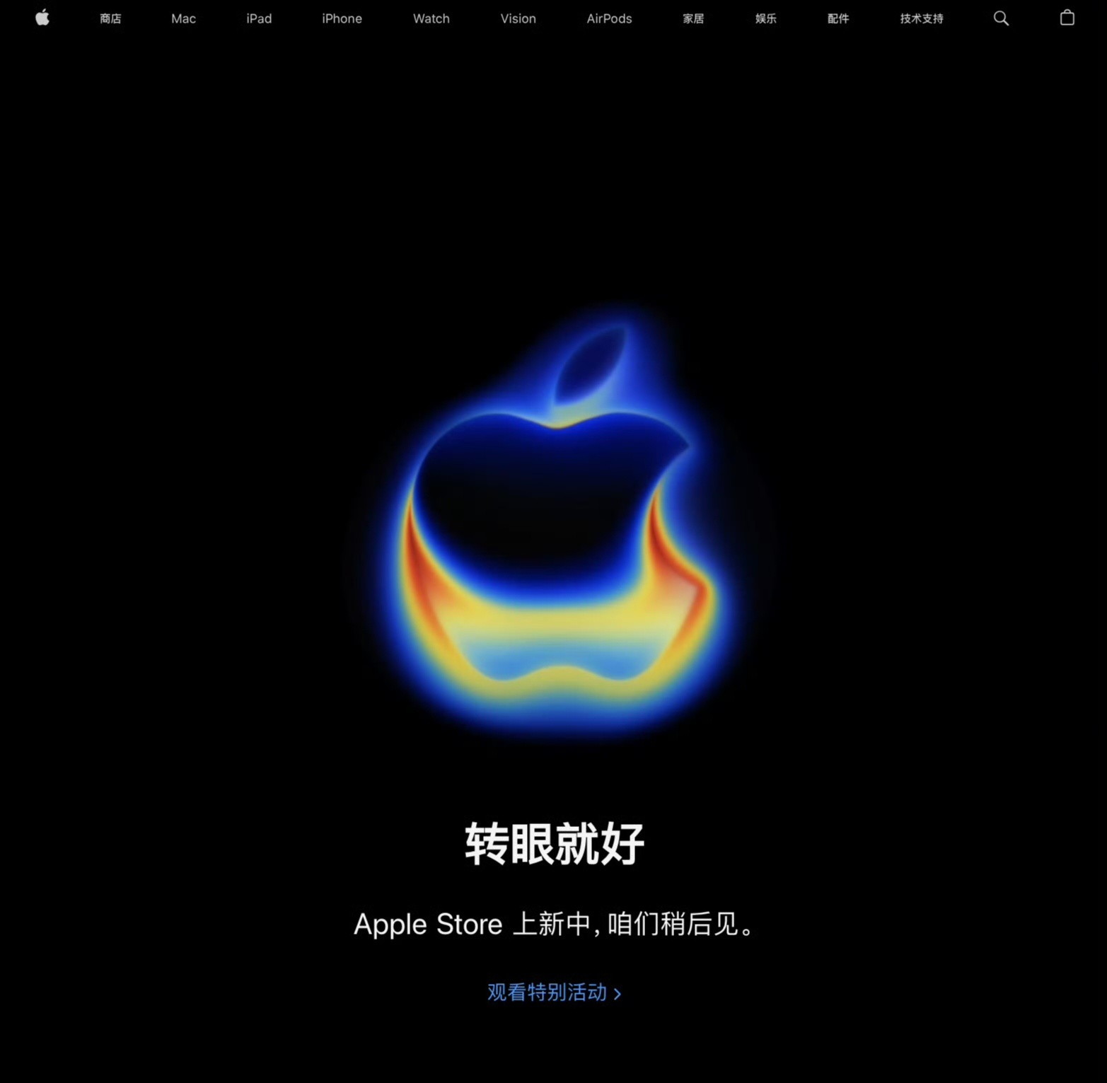 苹果线上商店开始维护苹果这是已经做好准备迎接大流量的订单了，果粉们都准备好了嘛，