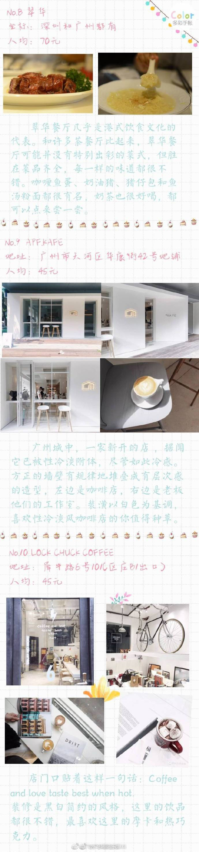 对于吃货来说广州是天堂呀，去广州的各茶餐厅喝早茶，上下九街吃碗甜品和各样小吃，再