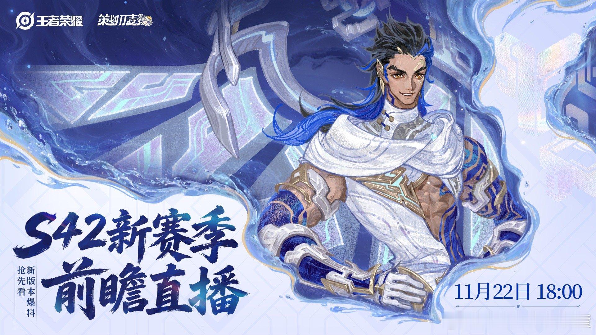 新英雄大禹要跟大家见面了，不知道是什么样的玩法，有点期待呢！ 