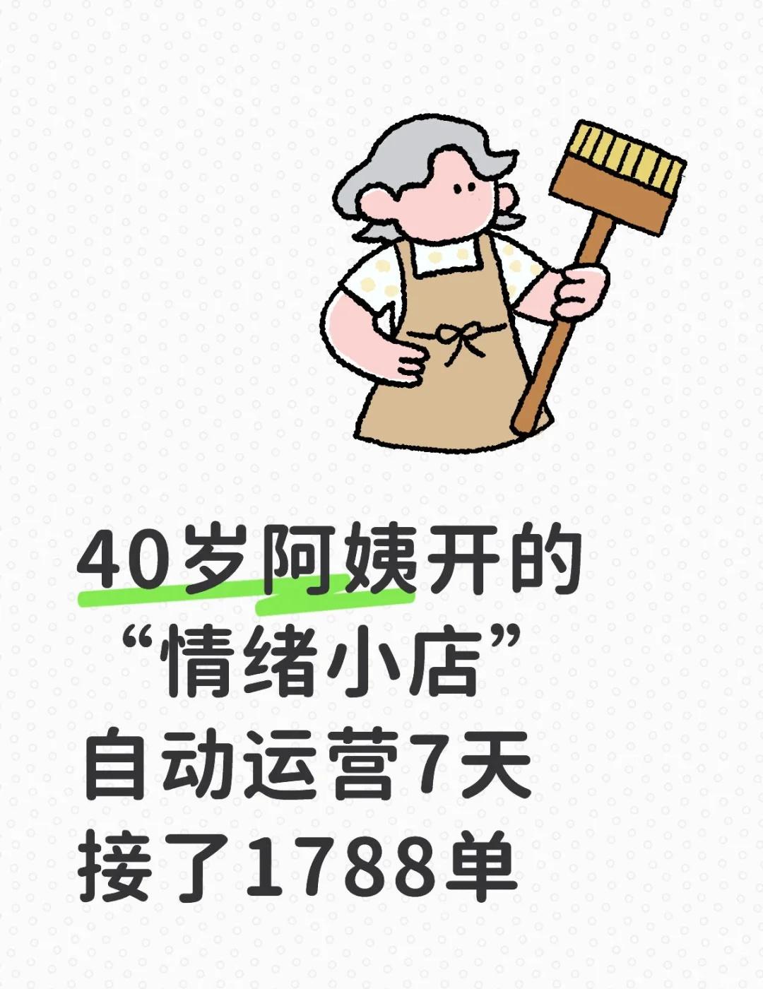 真诚是雨天的一把伞，为他人遮风挡雨！
真的震惊到我了！我小区那位平时连手机支付都