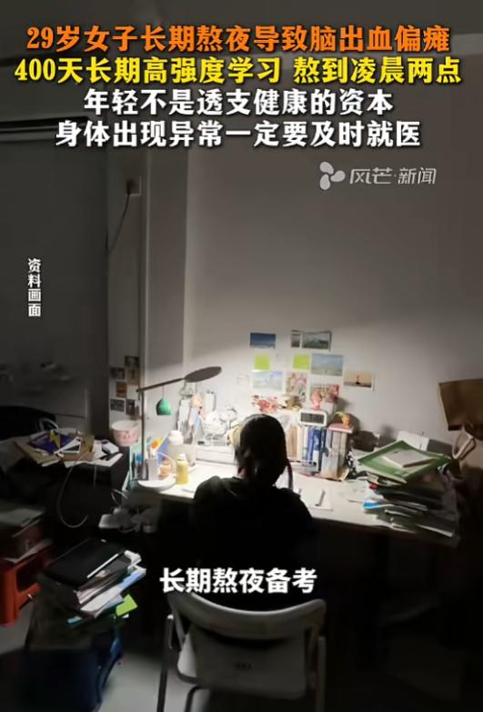 悲剧还是发生了！5月26日报道，山西太原，一女子边工作边考研，经常熬到凌晨2点才