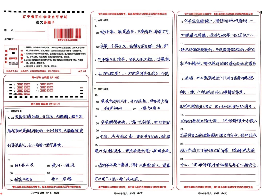 横线格卷面书写，笔直端正，大小排列整齐，注意高度和间距即可，反复训练一...