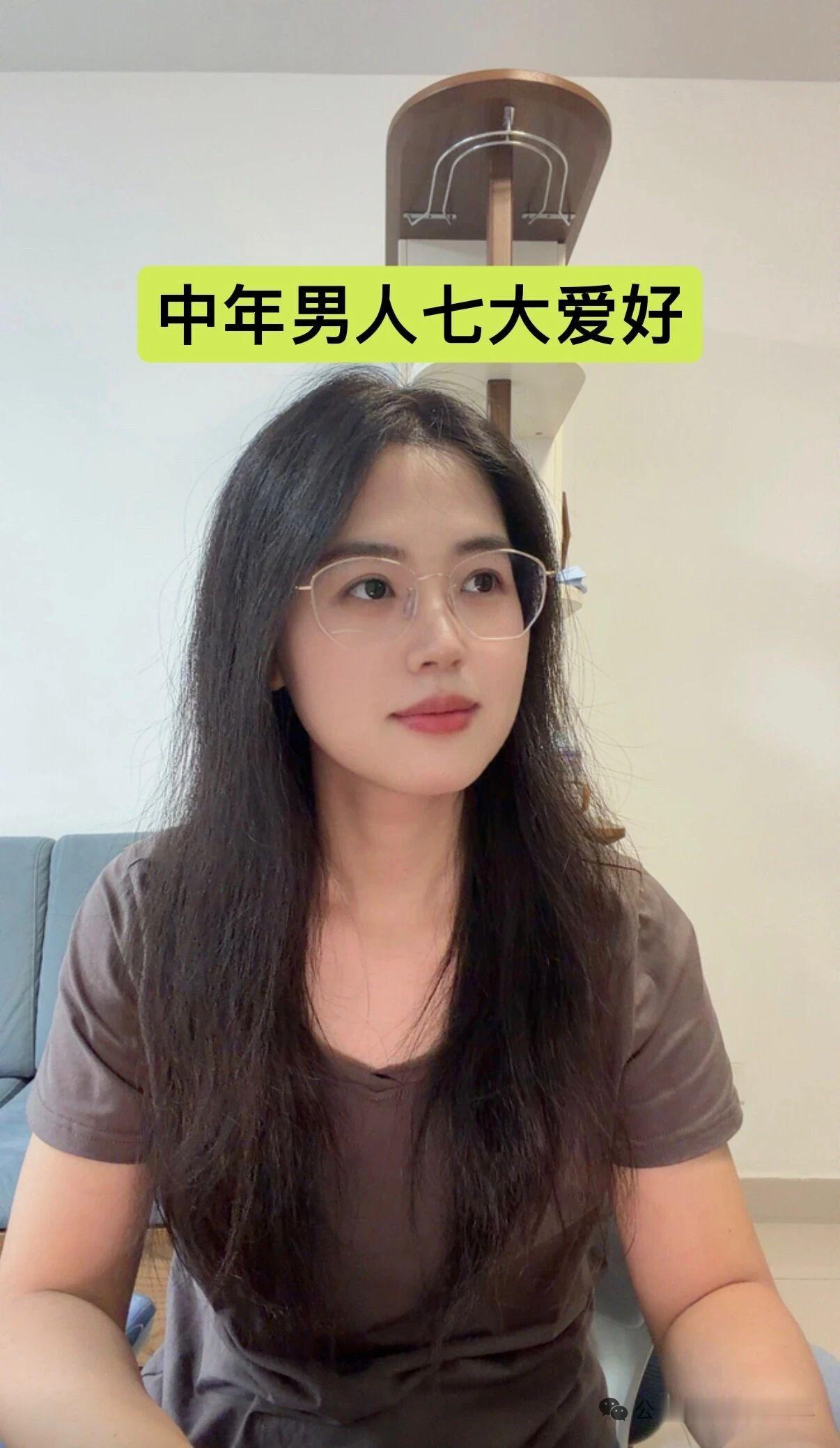 中年男人七大爱好
第一，看美女
第二，看球赛
第三，刷短视频
第四，打游戏
第五