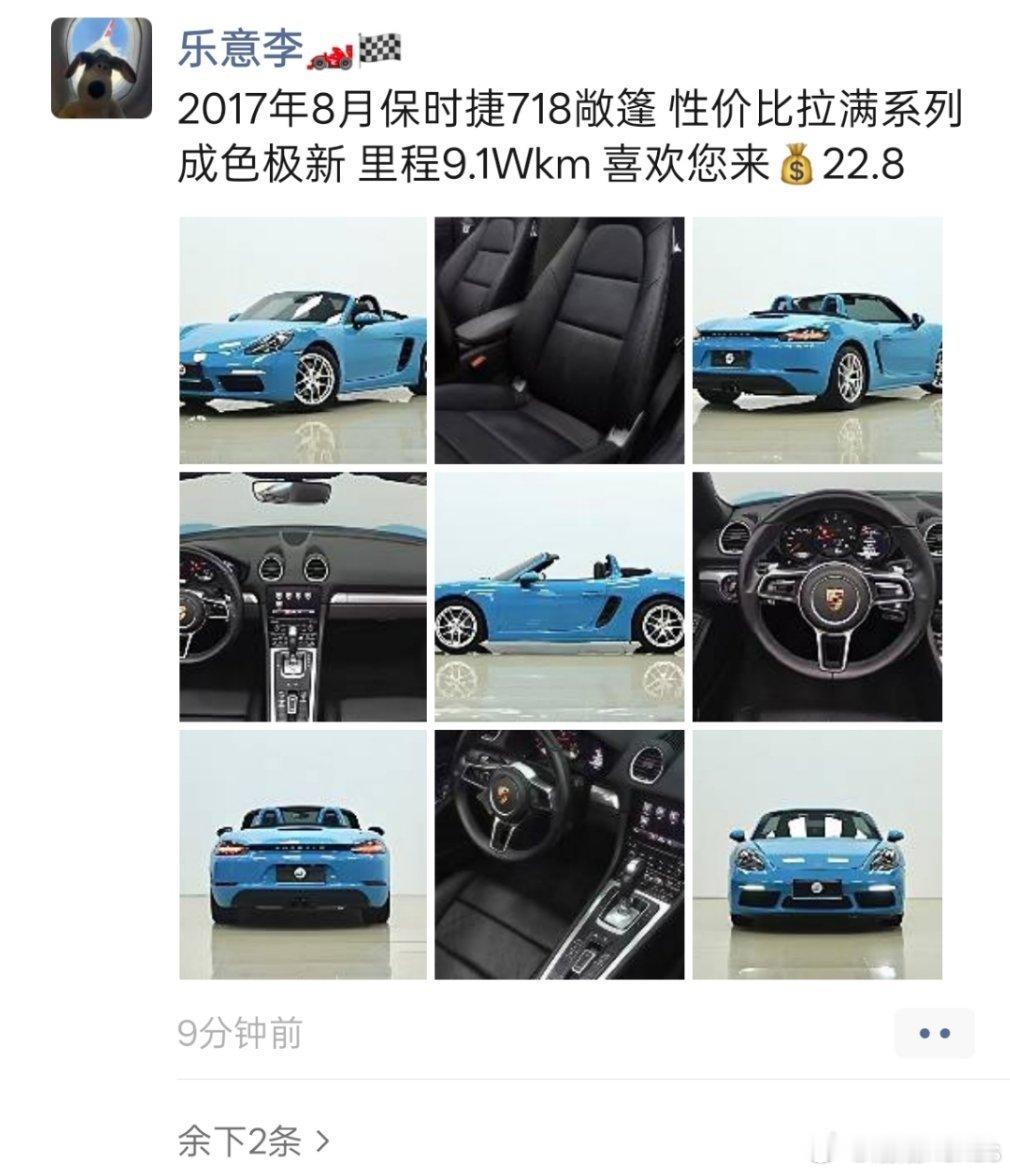 保时捷718现在这么便宜了吗[费解][费解][费解]虽然公里数大点儿但是也太夸张