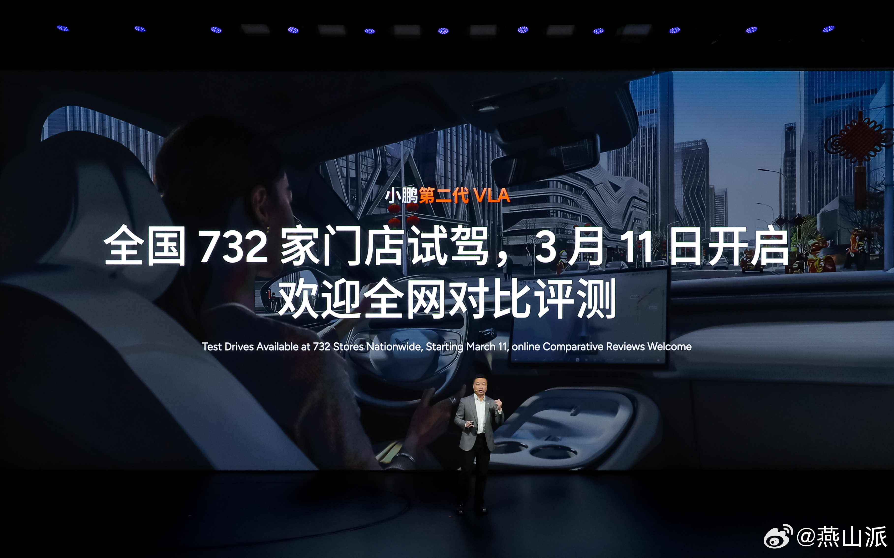 小鹏第二代VLA发布，派哥带你一条微博看懂有哪些升级。成功挑战物理世界图灵测试，