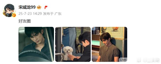 宋威龙罐子里是矿泉水 笑死！！！！！！！ ​​​