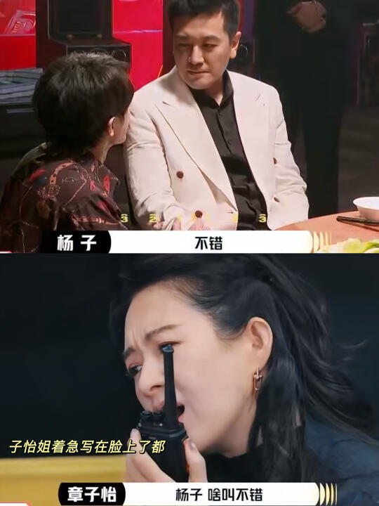 从西门庆到高启强，杨子也是“升咖”了！