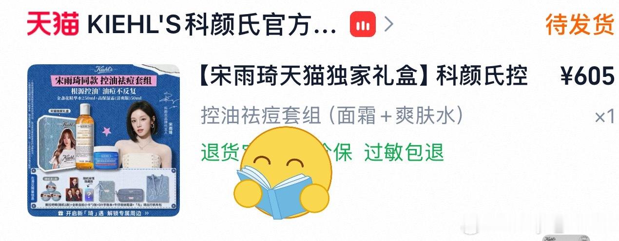 不管了先买一套 香港的搜了一圈还没上 我的上一瓶金盏花爽肤水还是放箱子里流光了都