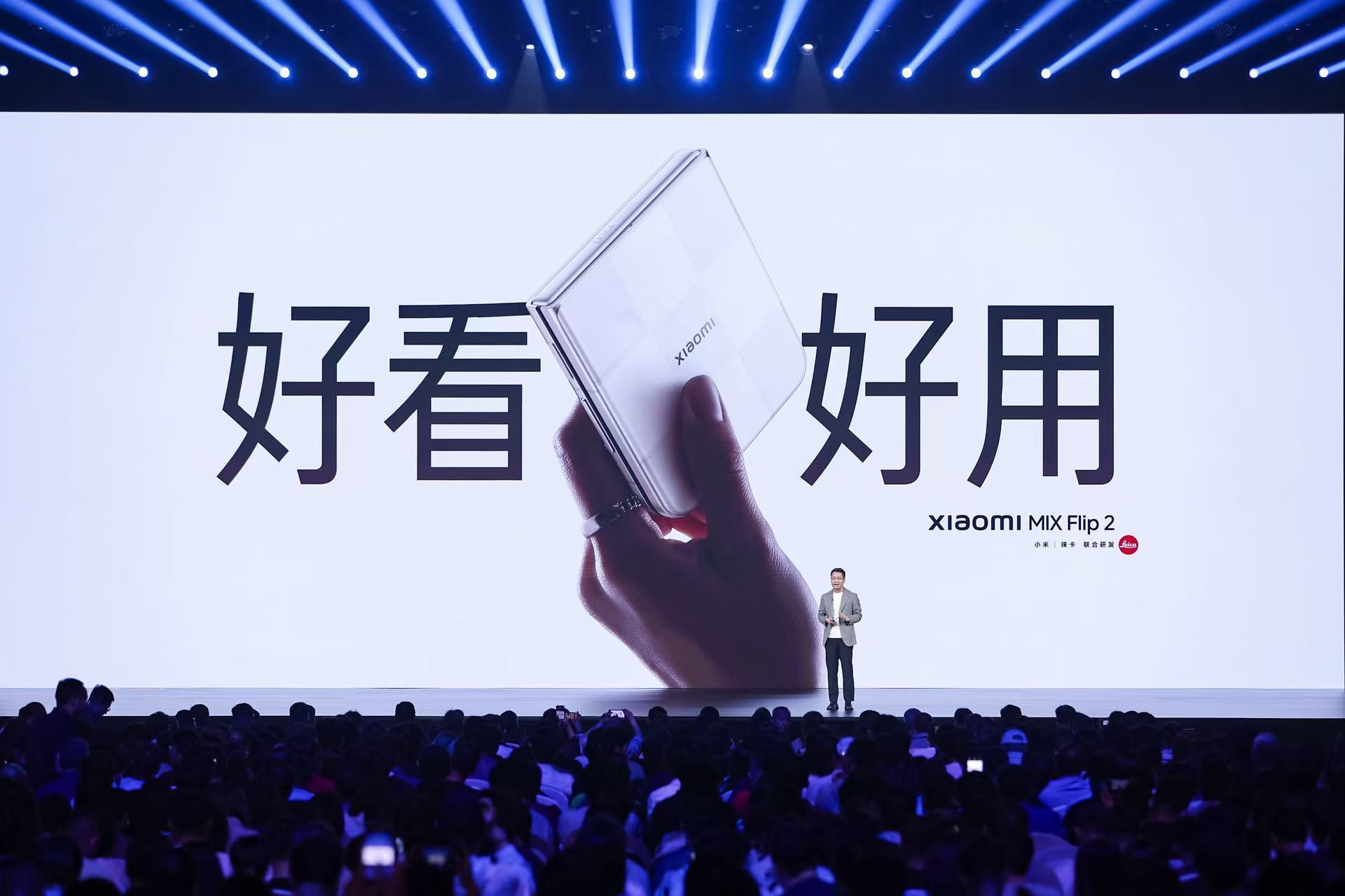 小米MIXFlip2 4.01英寸外屏，6.86英寸内屏，新一代小米龙骨转轴，对