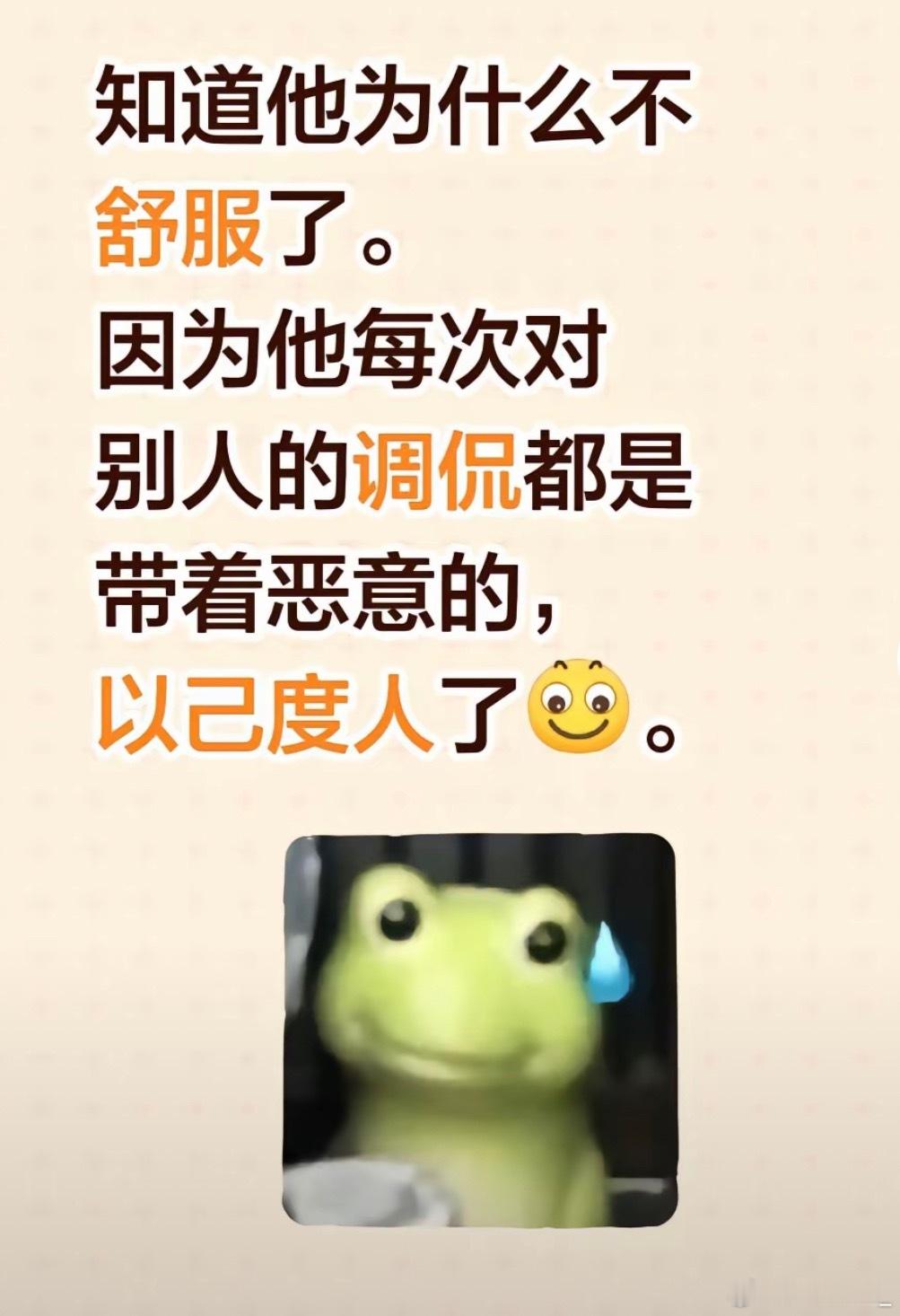王鹤棣不舒服文学已升级这几天吃瓜下来，很认可网友分析的角度，不舒服文学对别人的恶