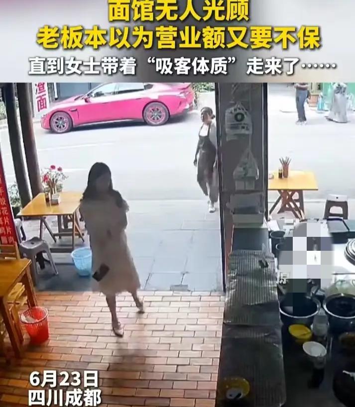 13点半一个女生走进成都面馆，后面却排起了队：真正的“吸客体质”到底是什么？
