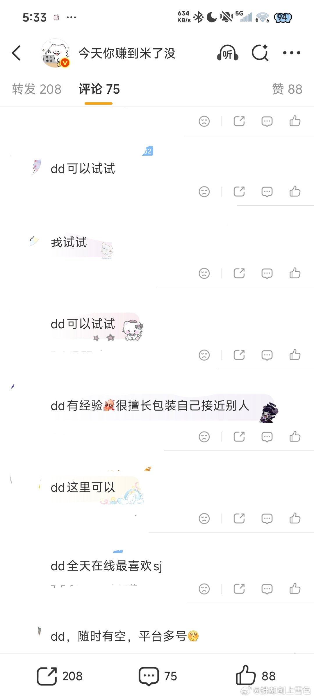 我要被这个评论区笑哭了 