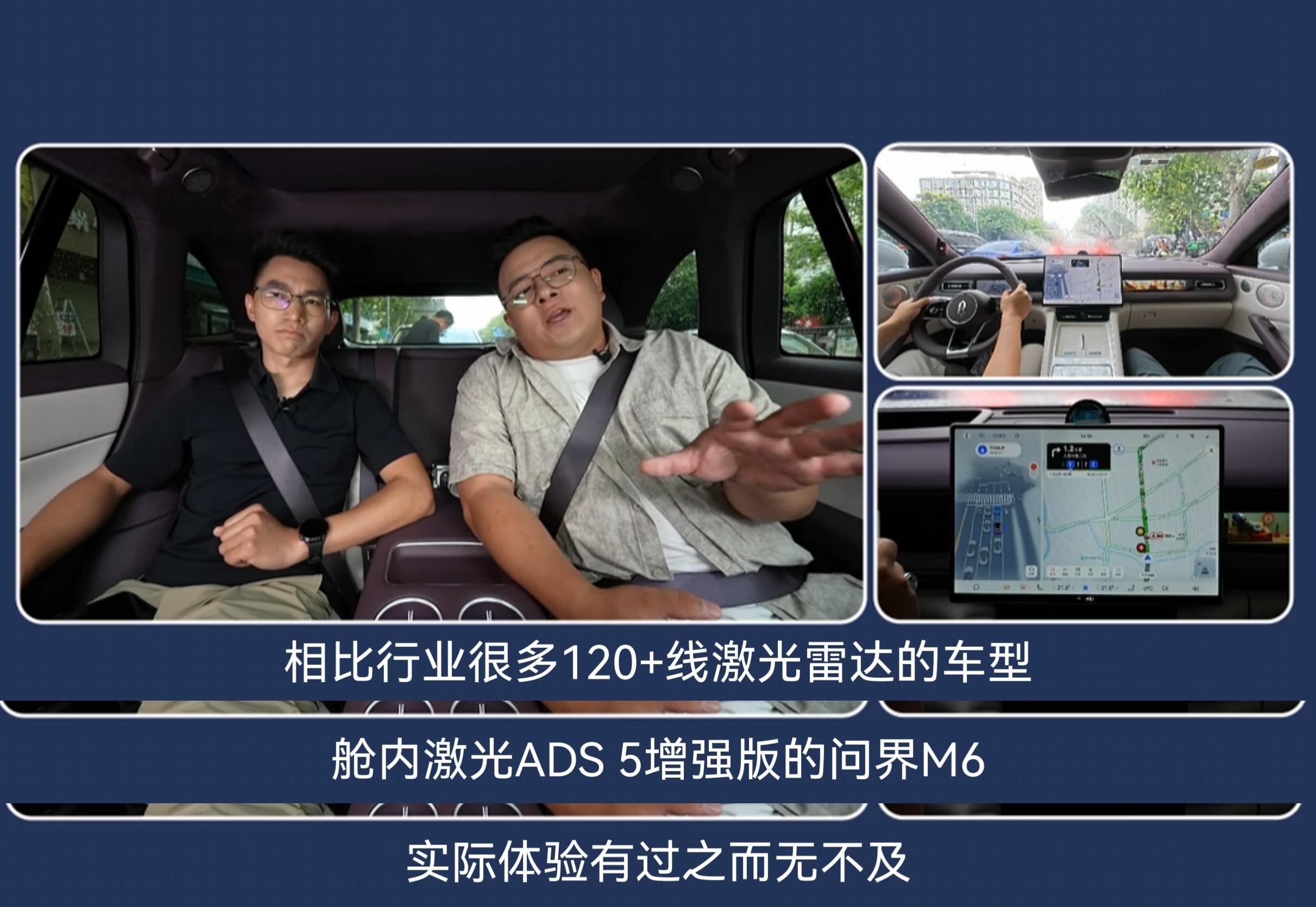 再说一遍，问界M6这个共光路舱内激光雷达真的很不错实际可以超过友商仓外激光雷达1