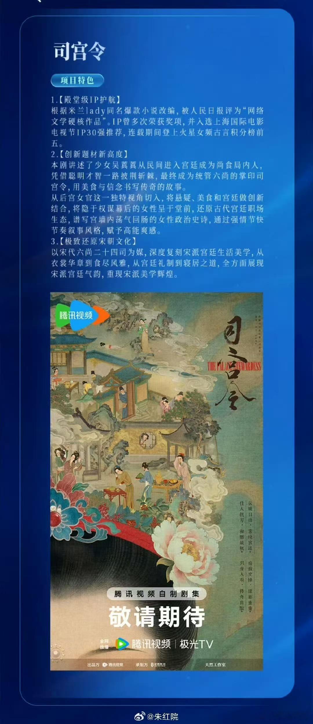 许凯宋祖儿或演司宫令司宫令女主宋祖儿男主许凯司宫令女主宋祖儿男主许凯，真假的，[