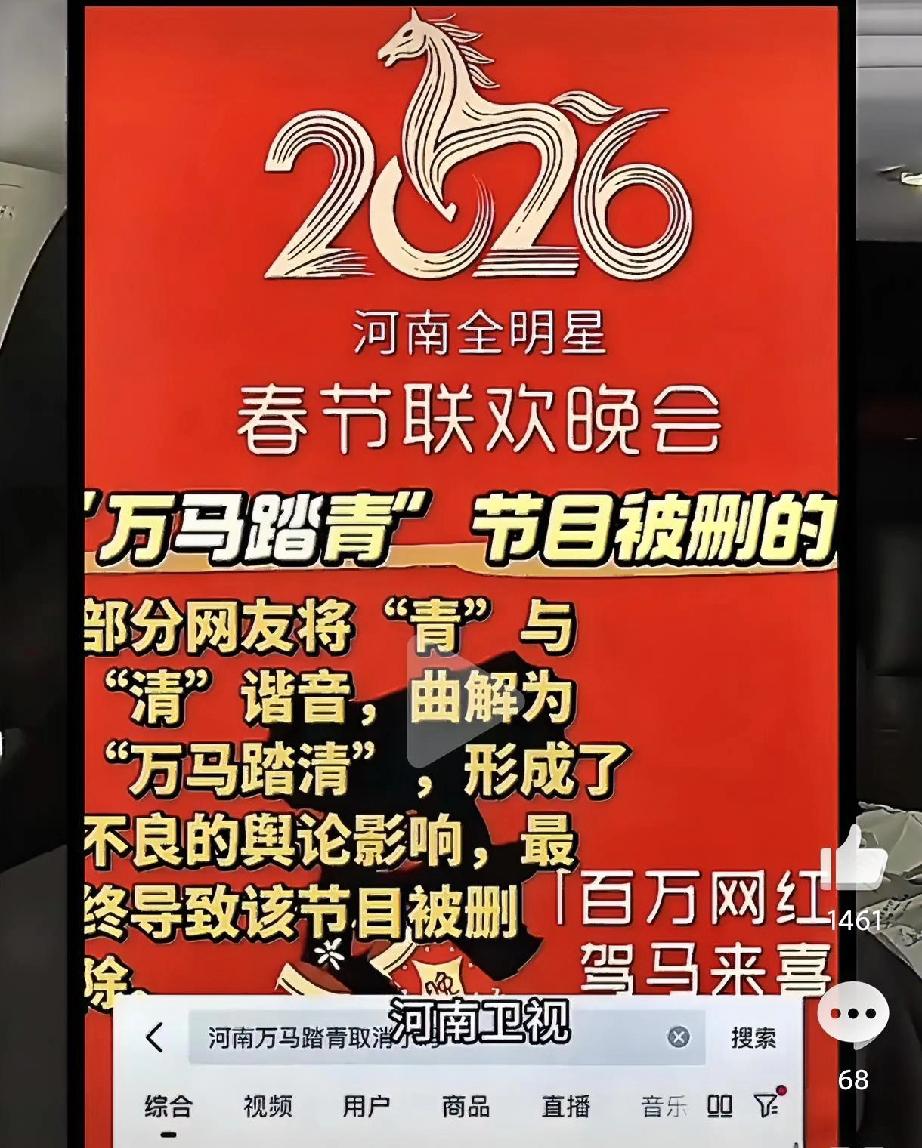 万马踏到青下架，这话听着就来气！到底是谁这么大能耐，连踏青都要管？不让踏青难不成
