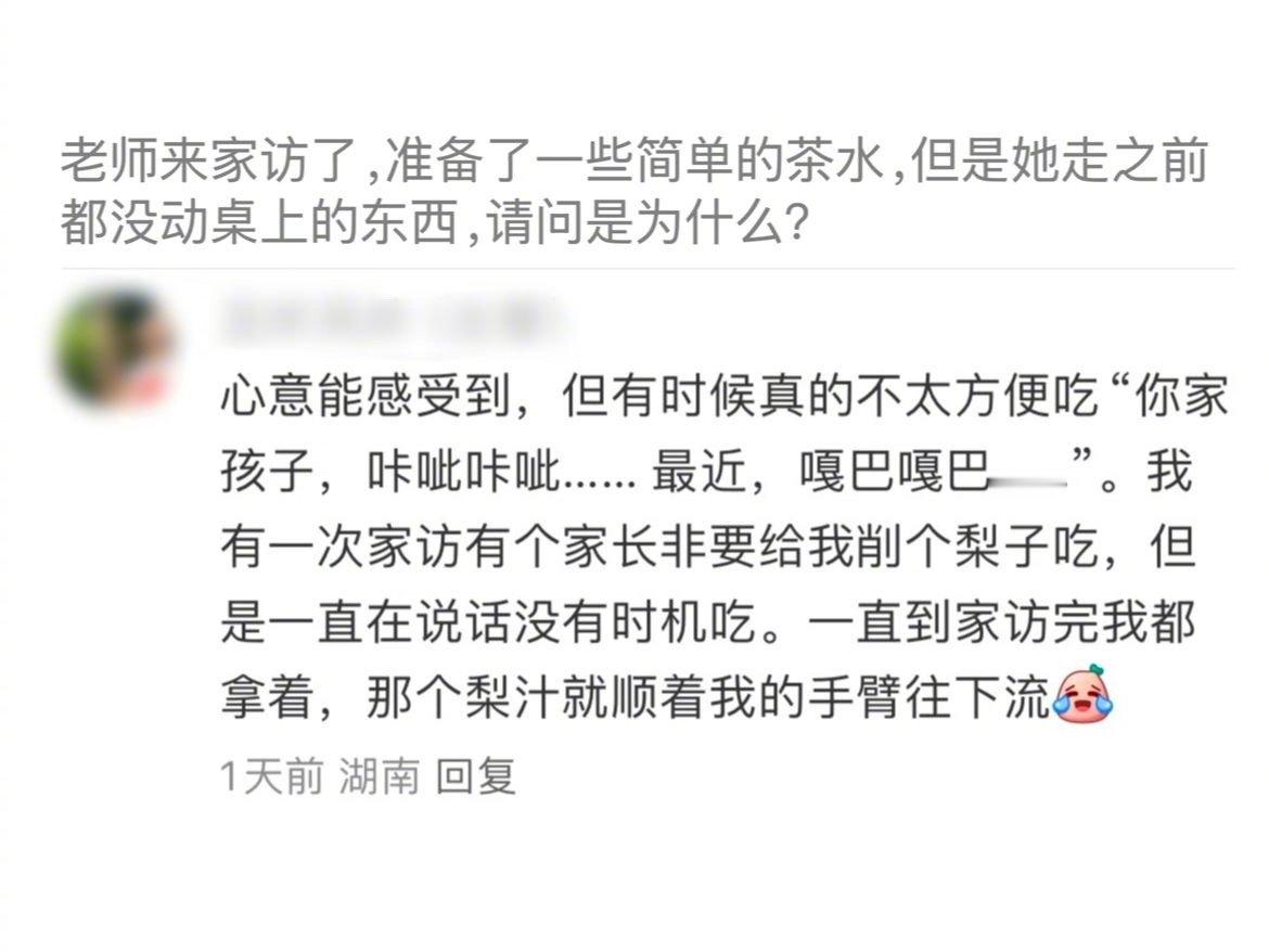 老师坐姿优雅端庄，目光专注，轻声细语地和家长沟通，梨汁还顺着胳膊肘往下溜，亲切又