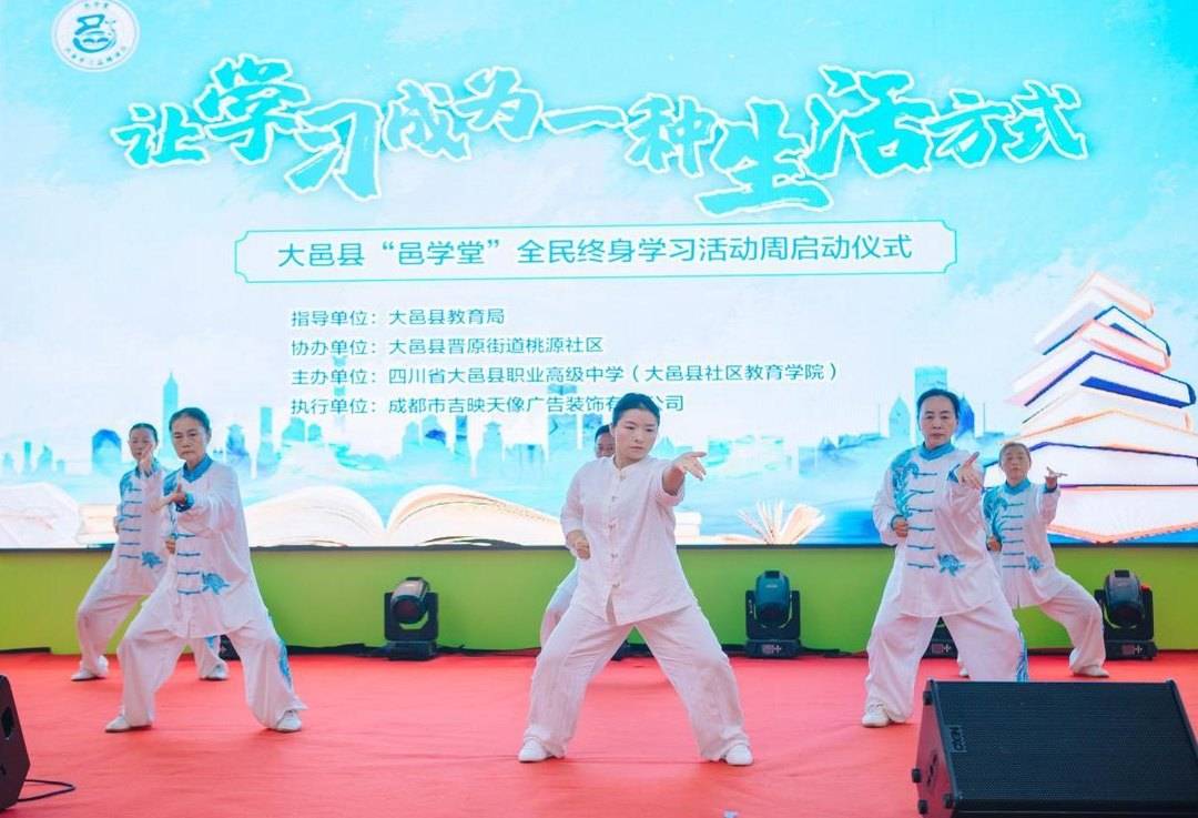 老幼一起学非遗、学科普、学反诈 2026大邑“邑学堂”全民终身学习活动周启幕