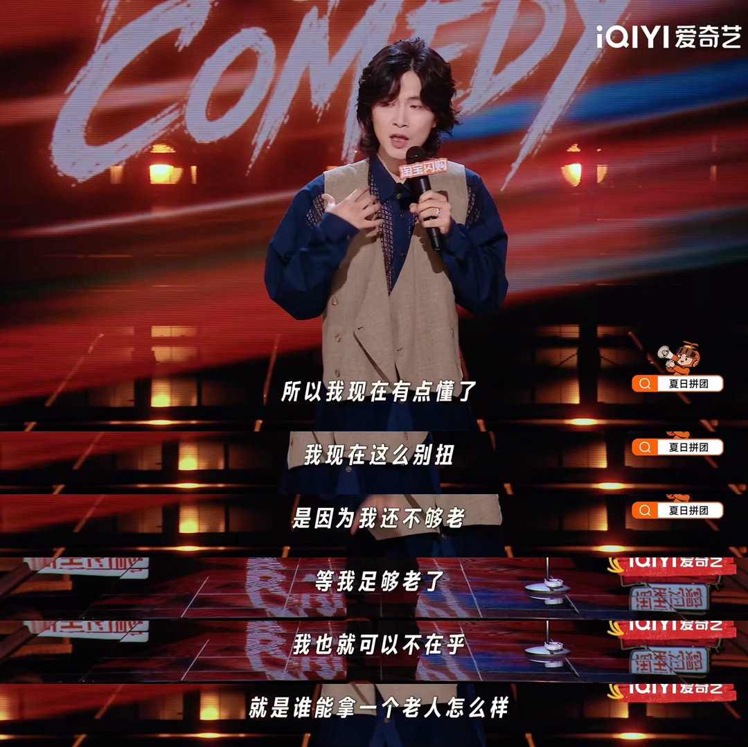 这才是治疗容貌焦虑最好的办法喜剧之王单口季门腔这段观点引人深思，不必困在容貌焦虑