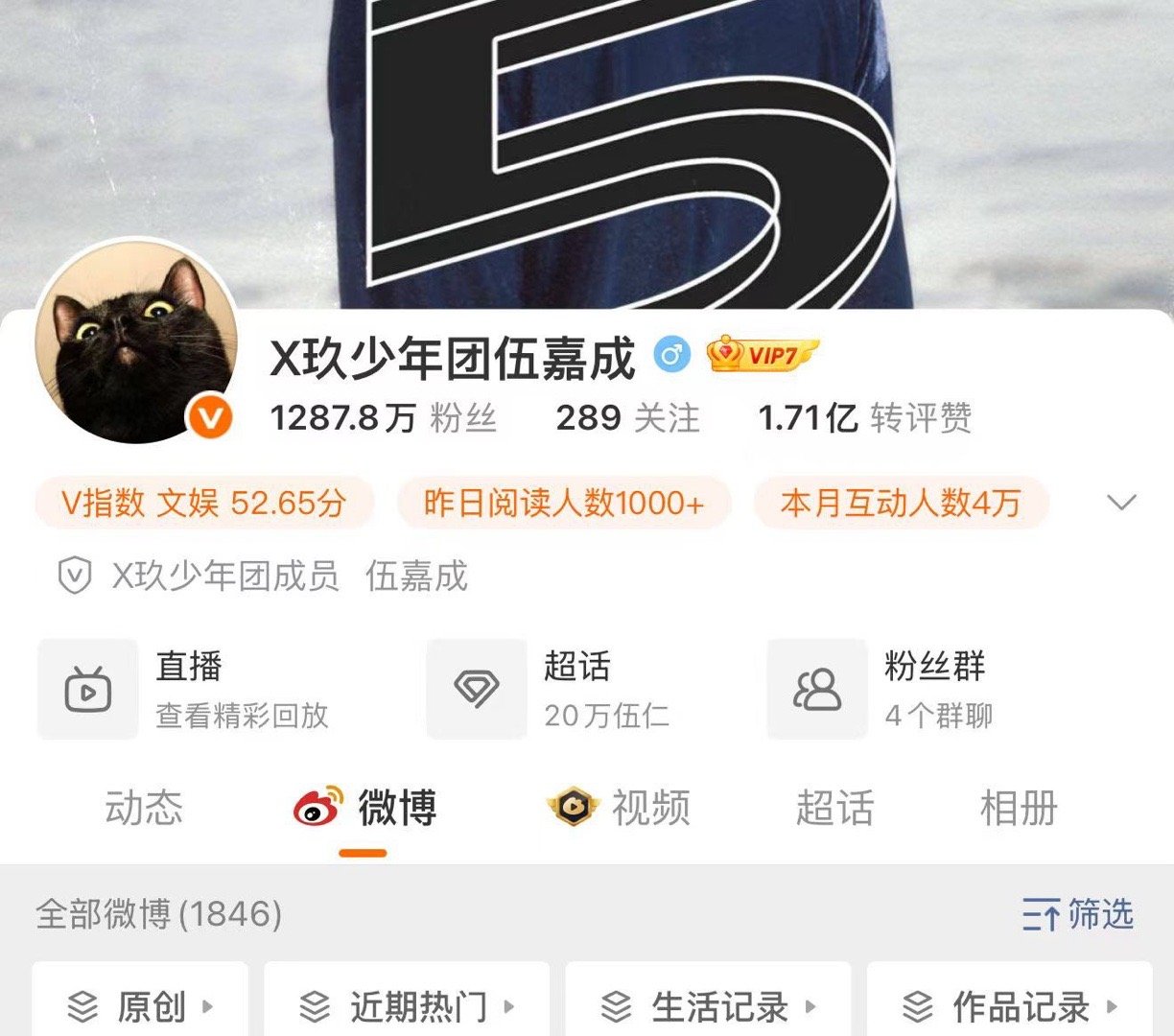 X玖少年团成员去前缀夏之光改前缀 十年光影，从《燃烧吧少年》到成员改前缀，X玖故