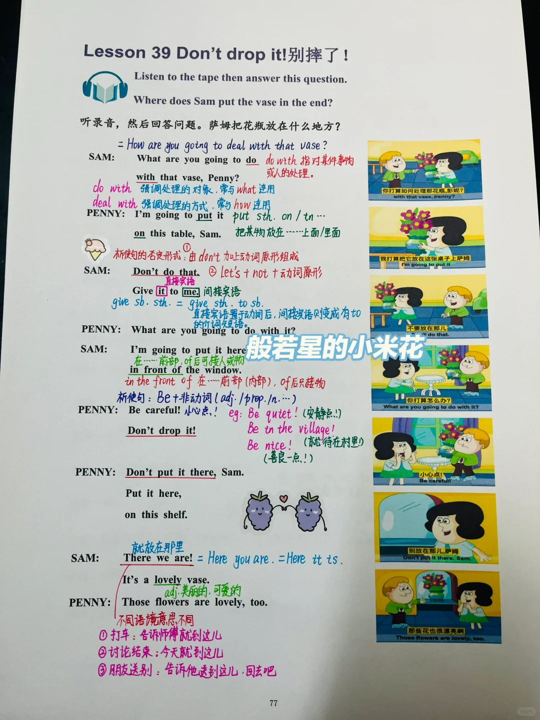 小学低学段千万别学新概念第一册Lesson39