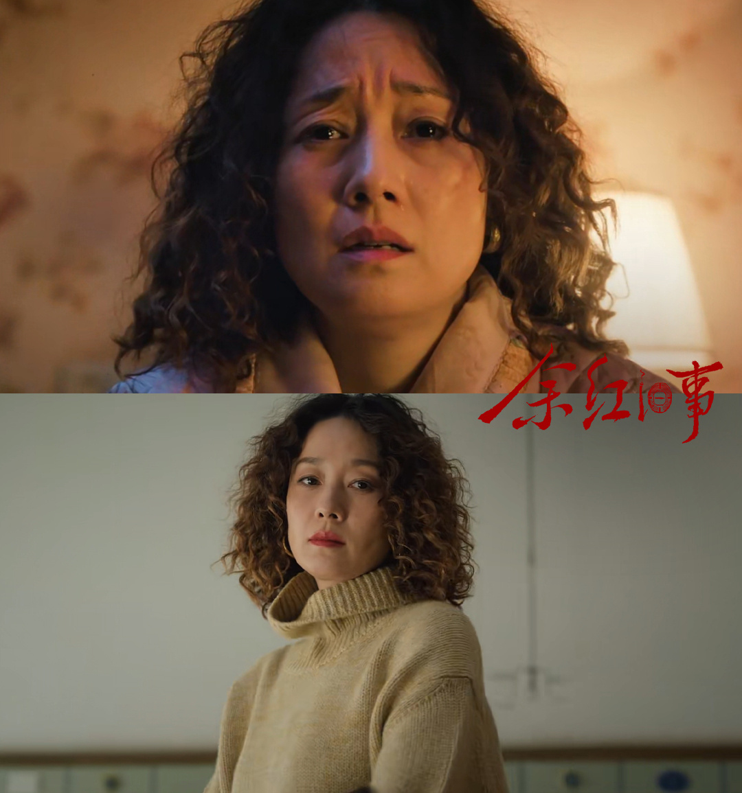 国产剧拍了二婚女主 看陈红从被当成寄生虫到自己站稳脚跟，这条成长线写得太扎实了，