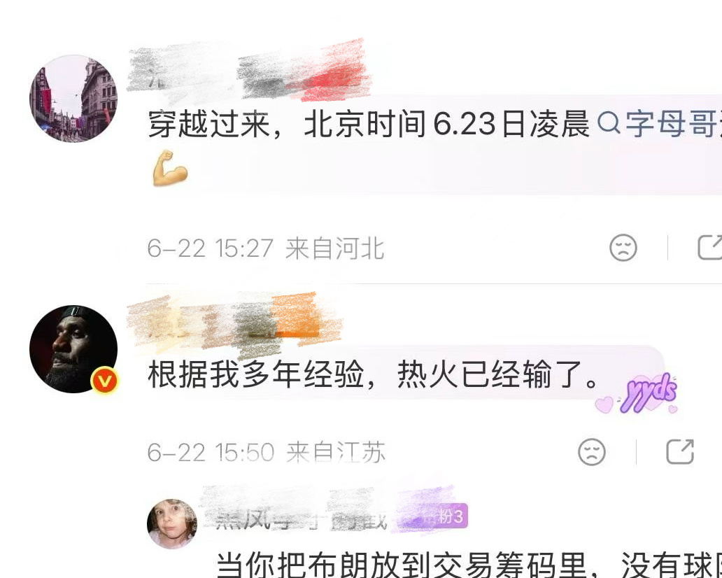 “根据我多年经验，热火已经输了。”在其他平台看到了这张截图，我不经想说，我们作为