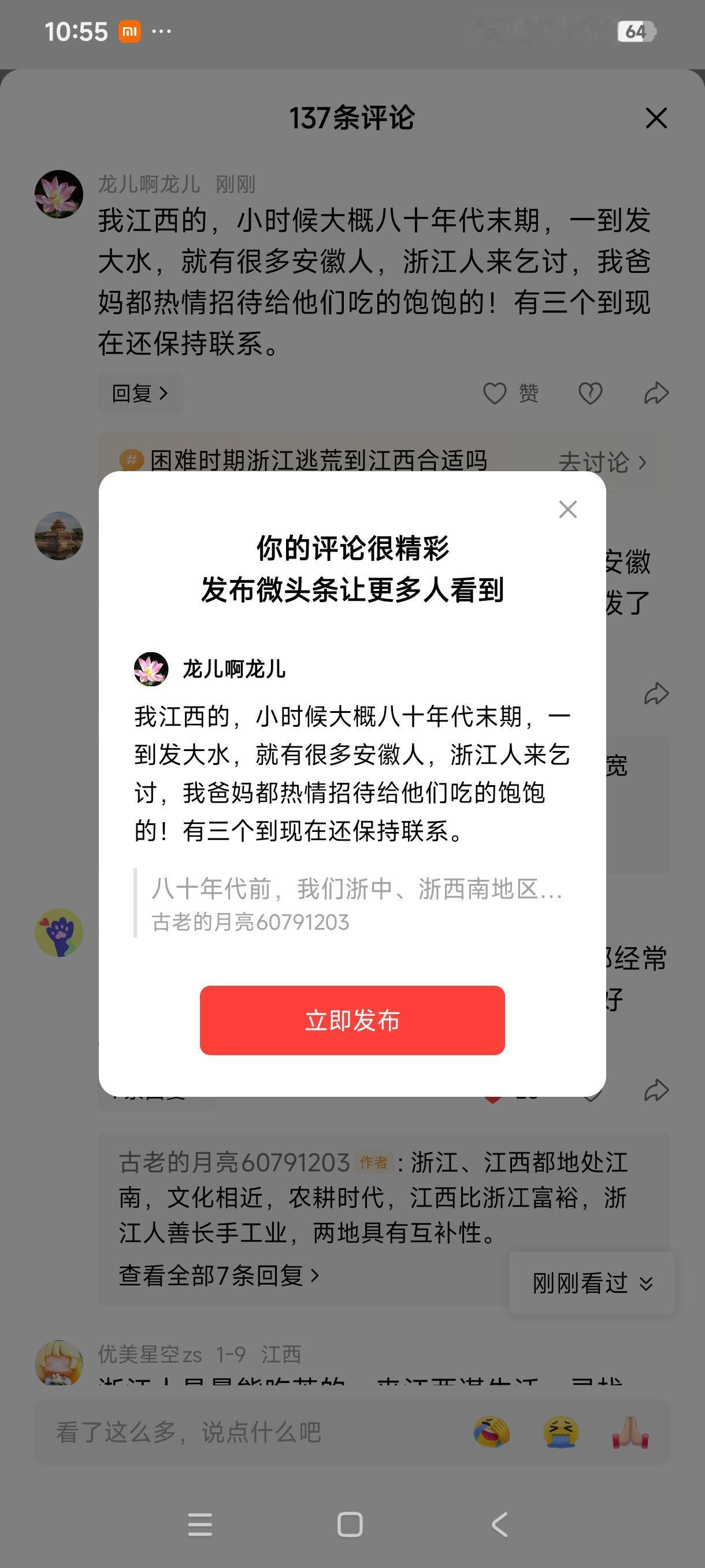 我江西的，小时候大概八十年代末期，一到发大水，就有很多安徽人，浙江人来乞讨，我爸