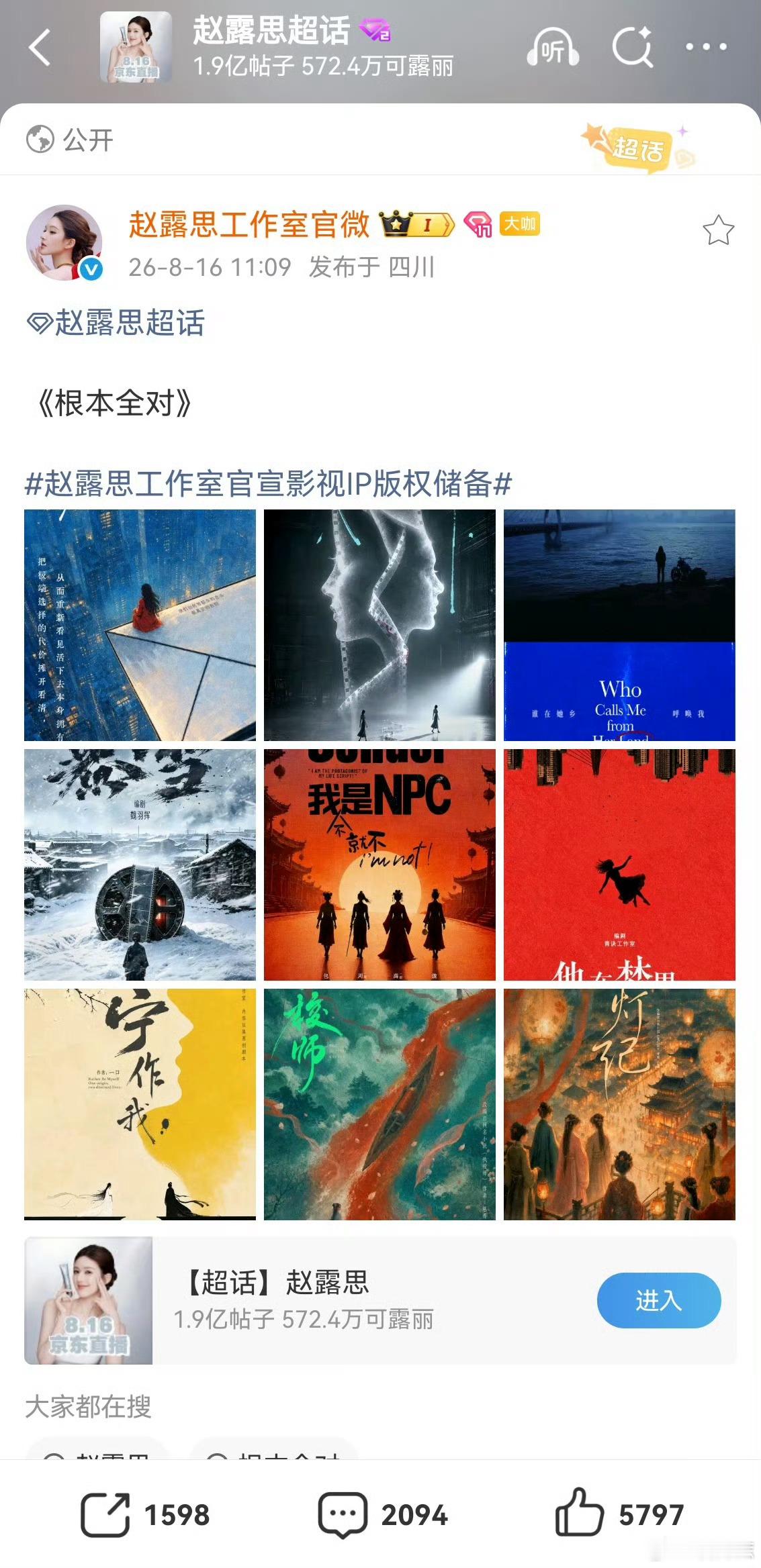 魏笑包洁仪厚本 我不就不是NPC赵露思第一次当监制的短剧，剧名《我不是NPC》•
