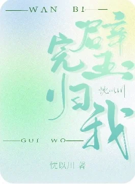❤️❤️男二上位，炸了男主火葬场