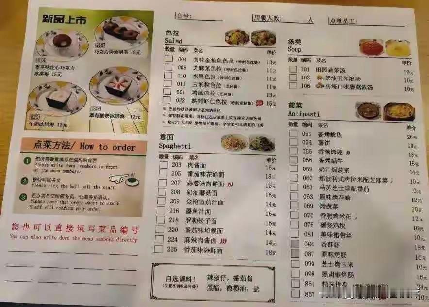 西贝被抵制，很多人说为什么萨莉亚还安然无恙！其实很简单，萨莉亚明确告知了消费者自