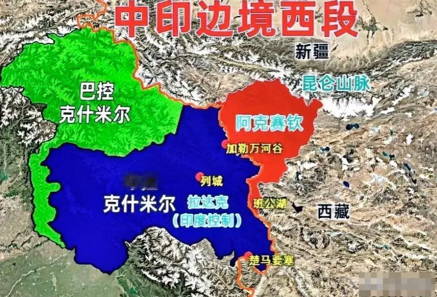 克什米尔高原之前是咱们固有的领土，在满清末期被英国占领，形成印控和巴控克什米尔。