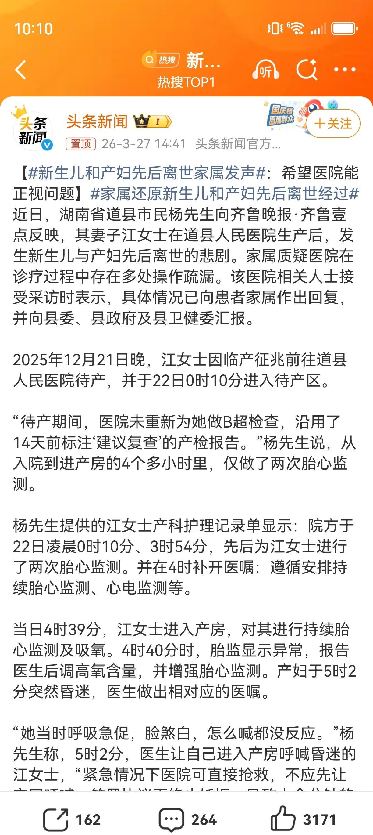 新生儿和产妇先后离世家属发声又是恐婚恐育的一天
