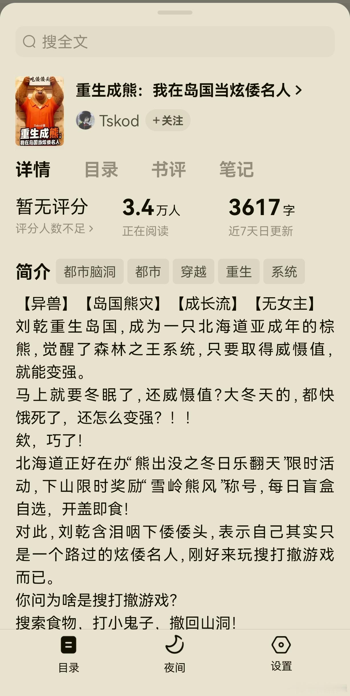 Man，what can I say？ 